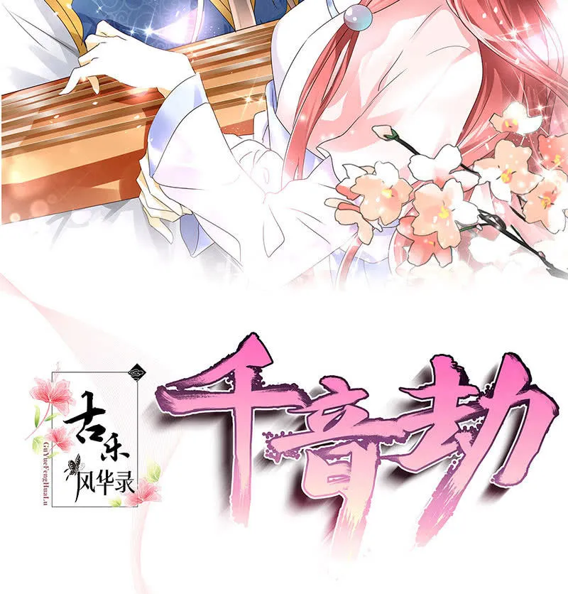 第68话 青铜铎的阴谋 第2页