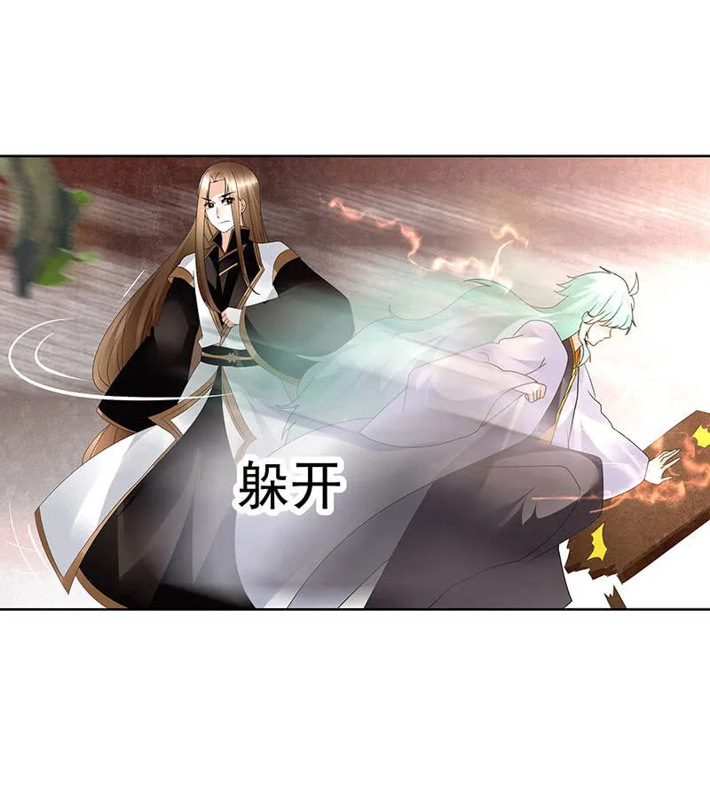 第68话 青铜铎的阴谋 第10页