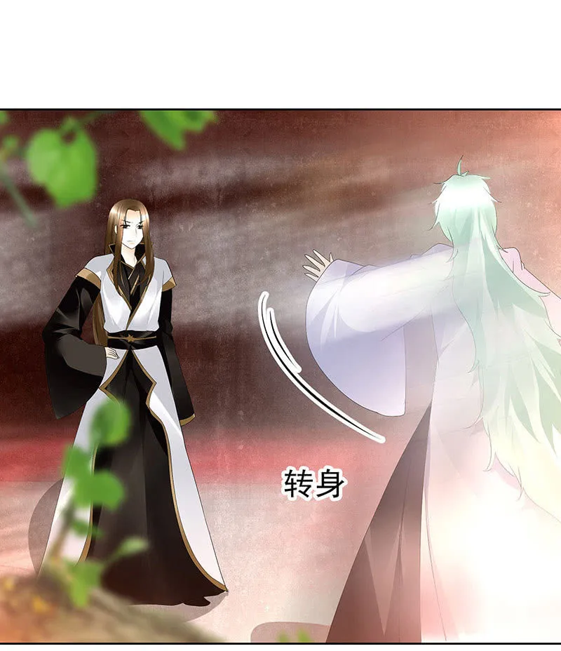 第68话 青铜铎的阴谋 第11页