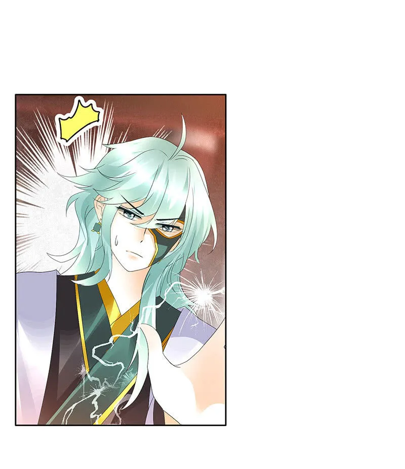 第68话 青铜铎的阴谋 第12页