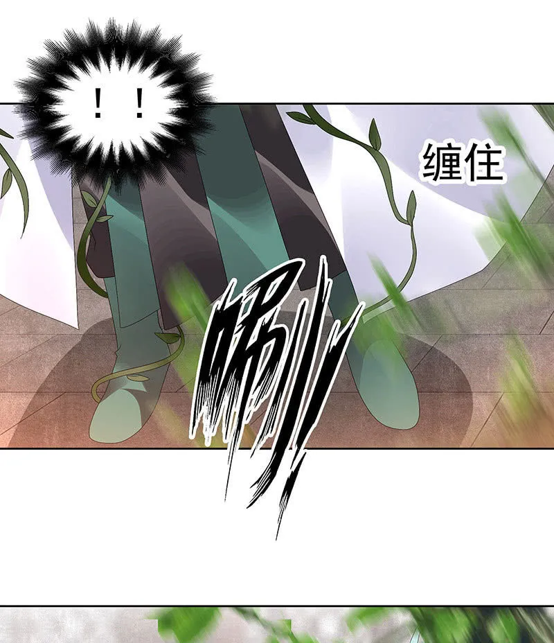 第68话 青铜铎的阴谋 第13页