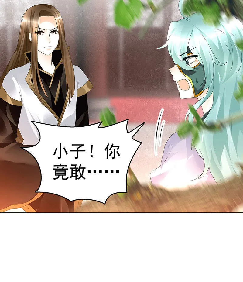 第68话 青铜铎的阴谋 第14页