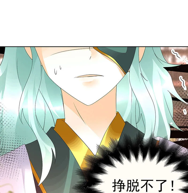 第68话 青铜铎的阴谋 第15页