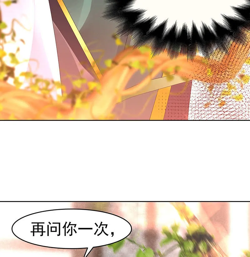 第68话 青铜铎的阴谋 第16页