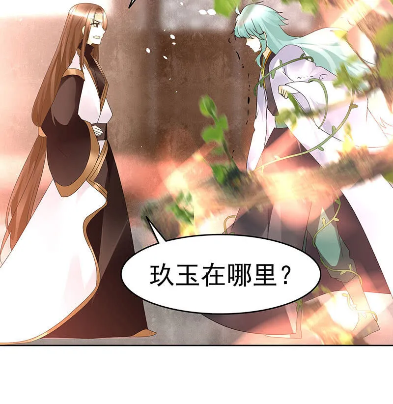 第68话 青铜铎的阴谋 第17页