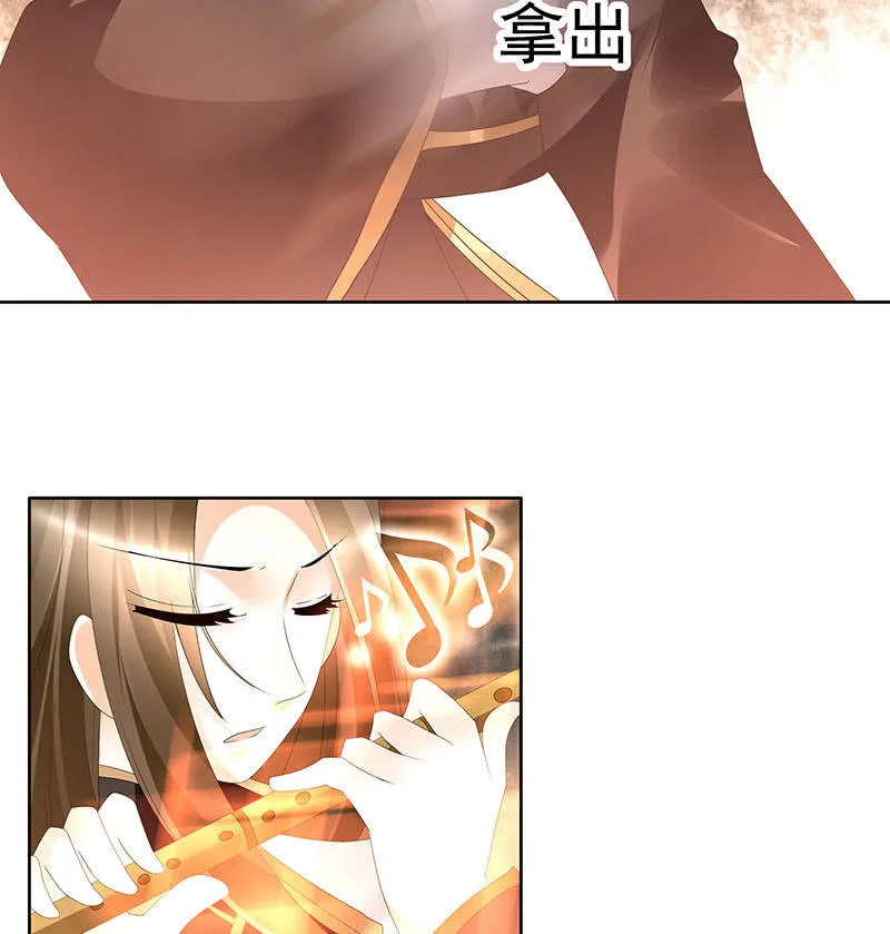 第68话 青铜铎的阴谋 第20页
