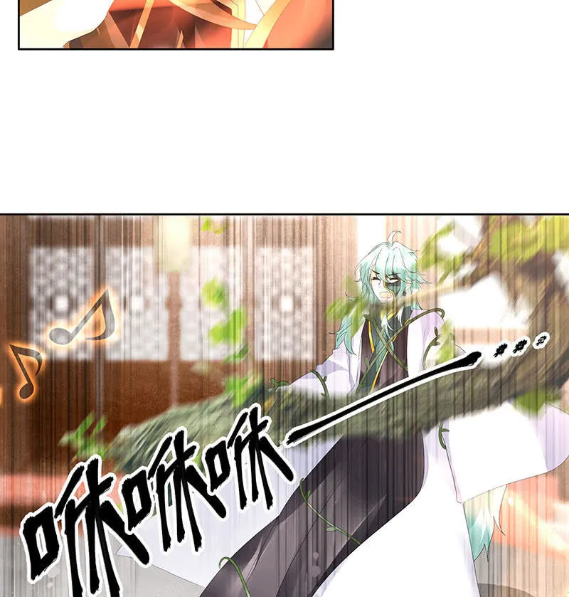 第68话 青铜铎的阴谋 第21页