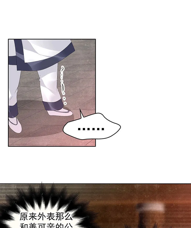 第68话 青铜铎的阴谋 第23页