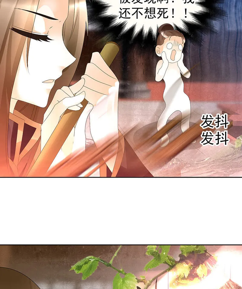 第68话 青铜铎的阴谋 第25页