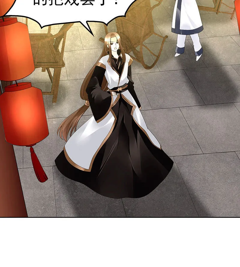 第68话 青铜铎的阴谋 第31页
