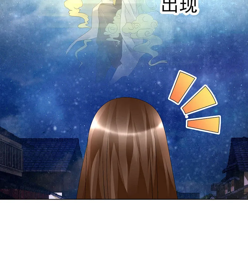 第68话 青铜铎的阴谋 第36页