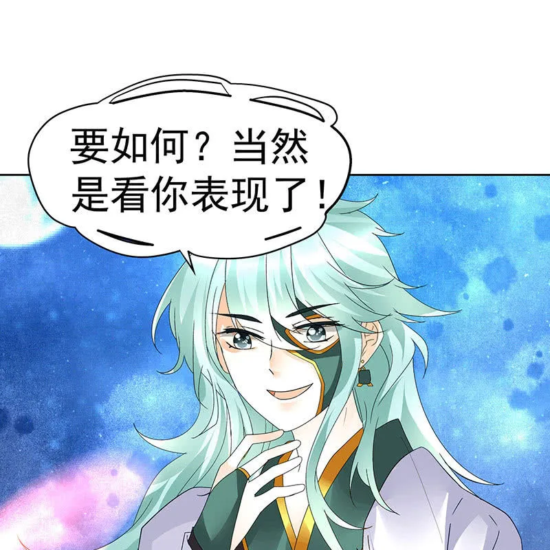 第68话 青铜铎的阴谋 第37页