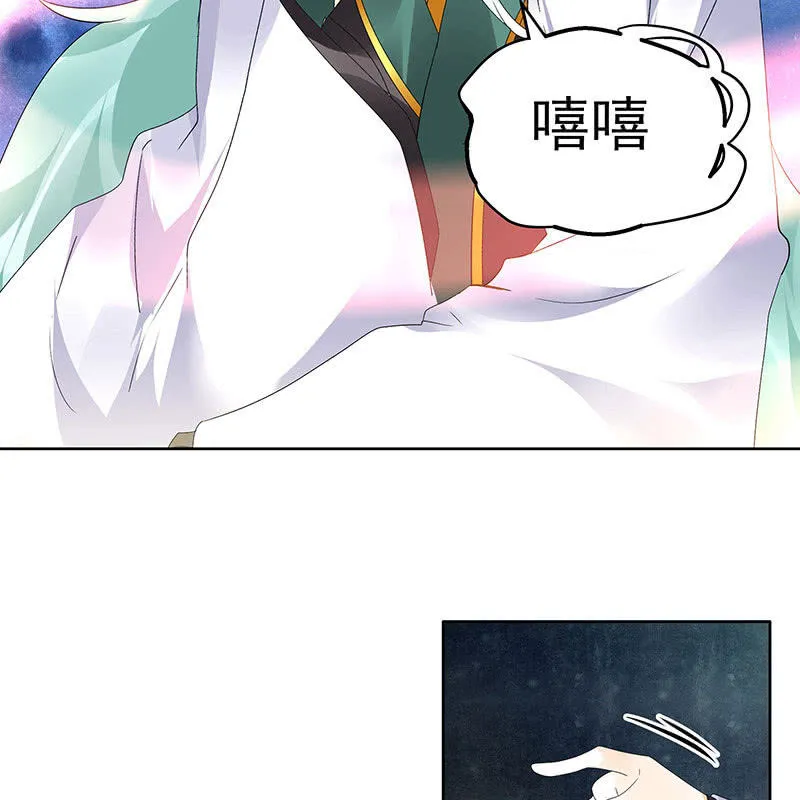 第68话 青铜铎的阴谋 第38页