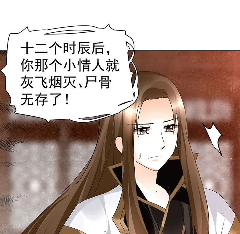 第68话 青铜铎的阴谋 第42页