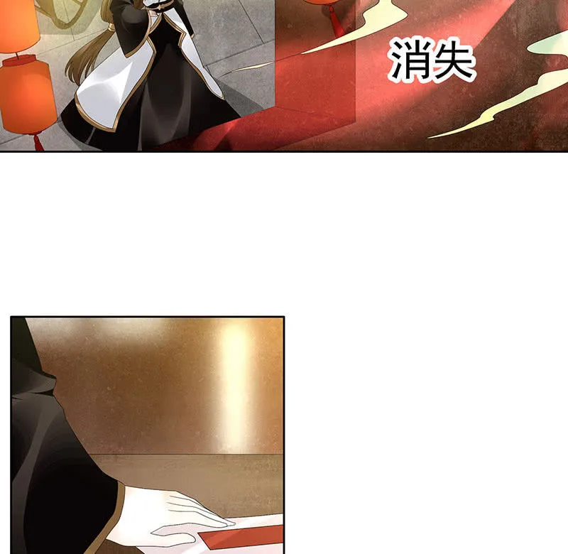 第68话 青铜铎的阴谋 第44页
