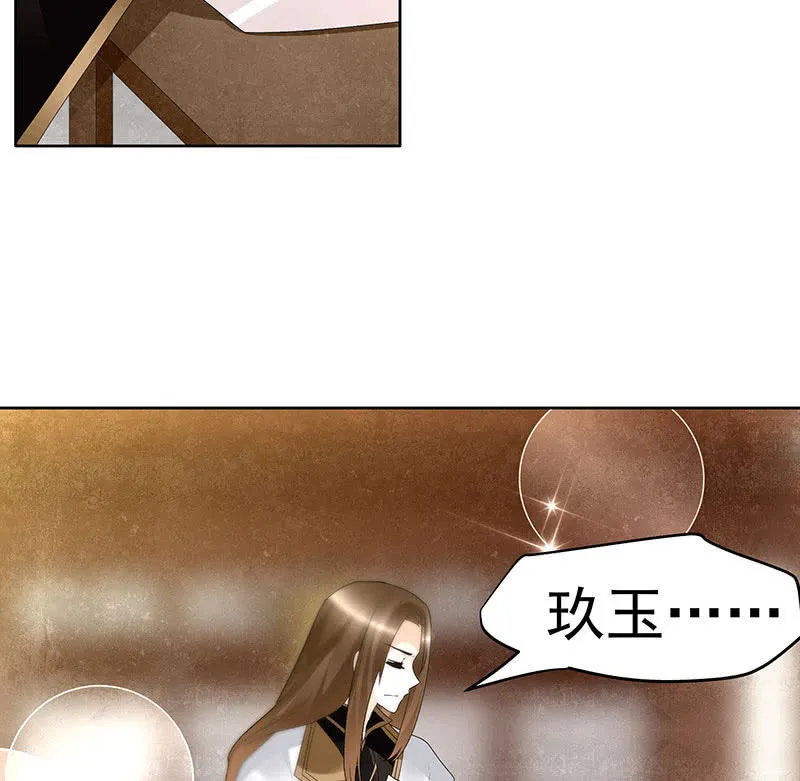 第68话 青铜铎的阴谋 第45页