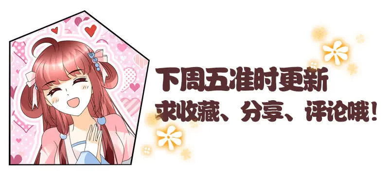 第68话 青铜铎的阴谋 第48页