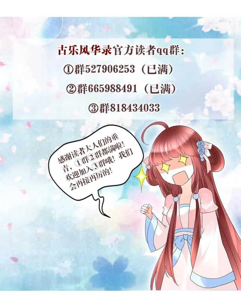 第68话 青铜铎的阴谋 第49页