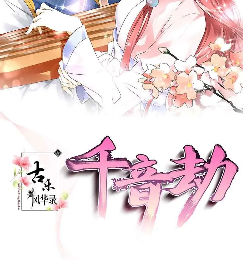 第69话 魂断七步草 第2页