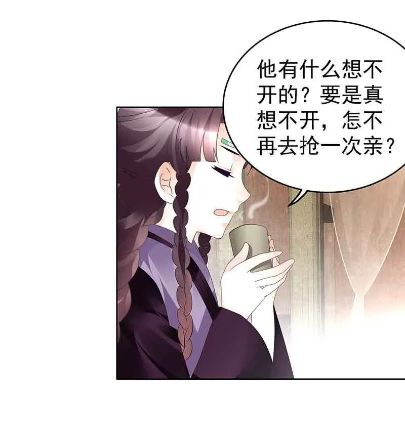 第69话 魂断七步草 第7页