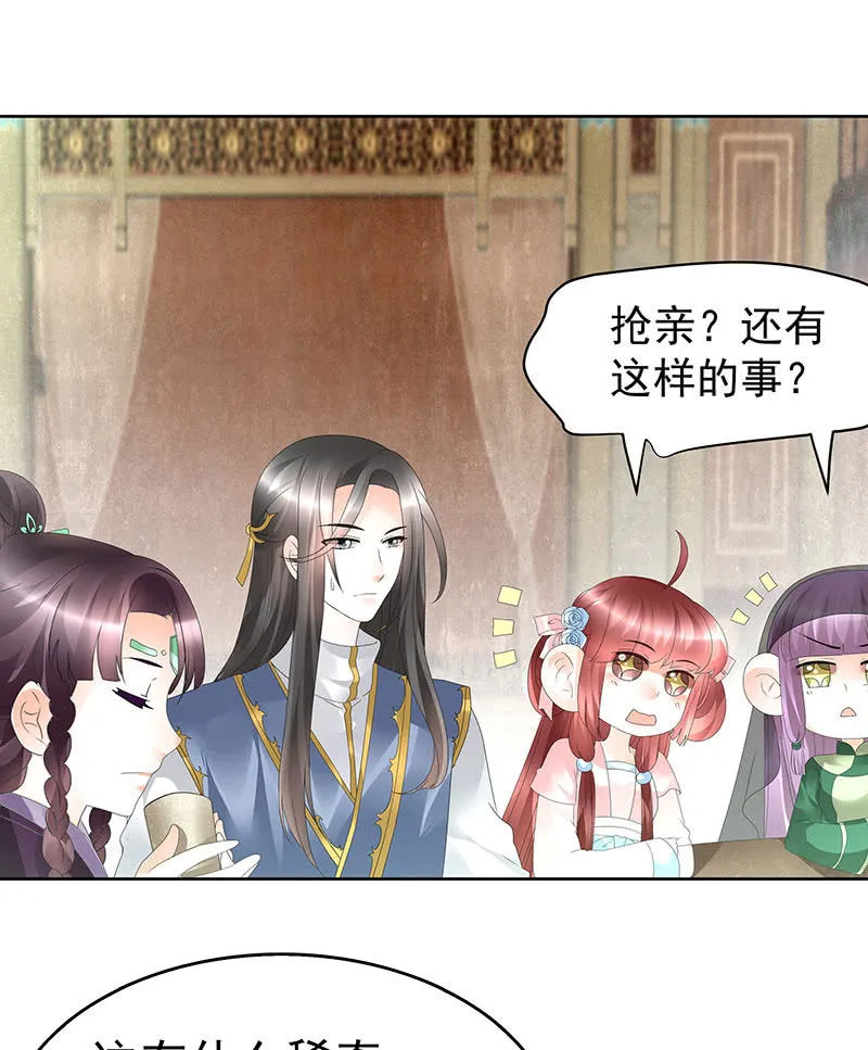 第69话 魂断七步草 第8页
