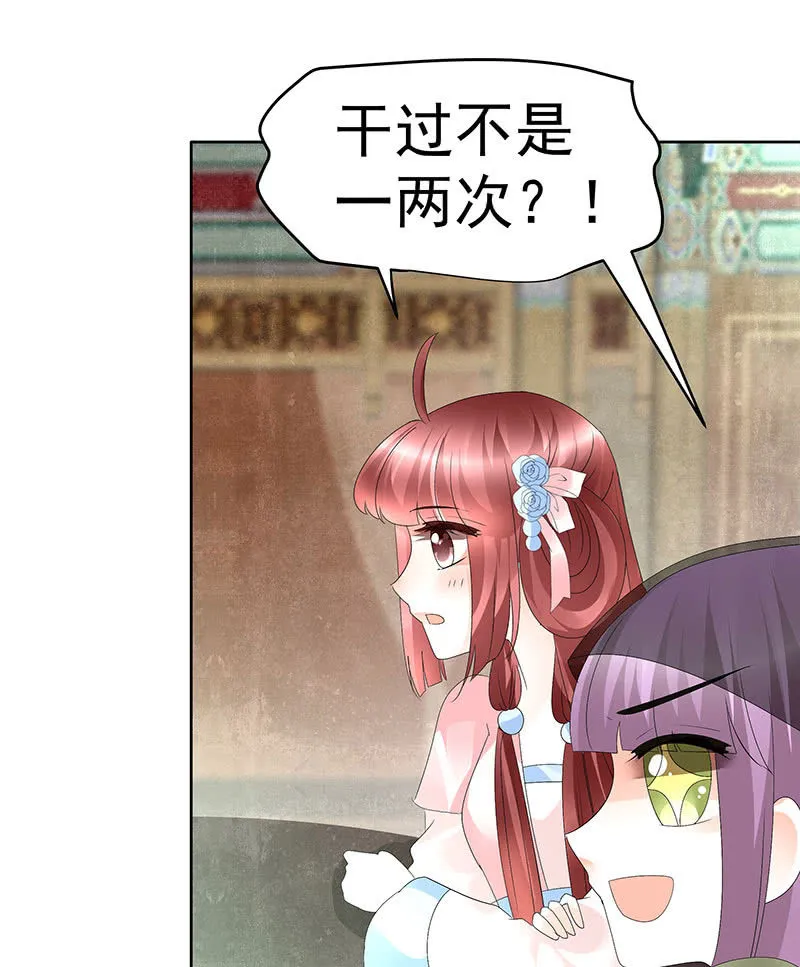 第69话 魂断七步草 第10页