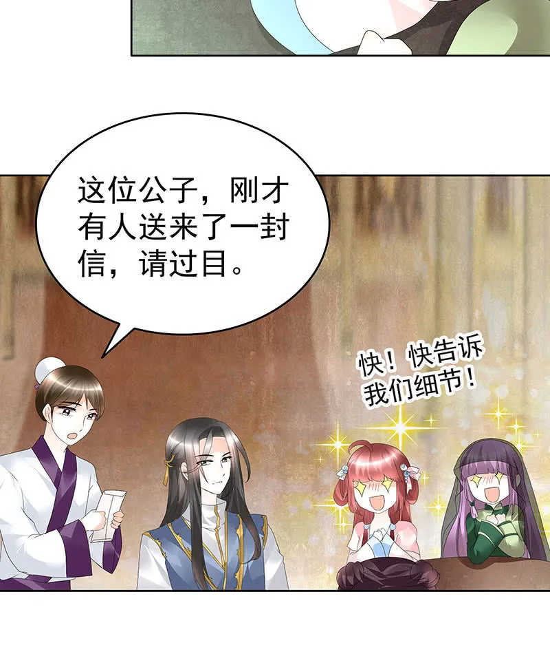 第69话 魂断七步草 第11页