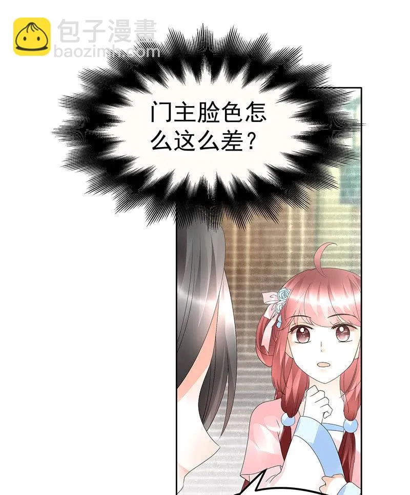 第69话 魂断七步草 第13页