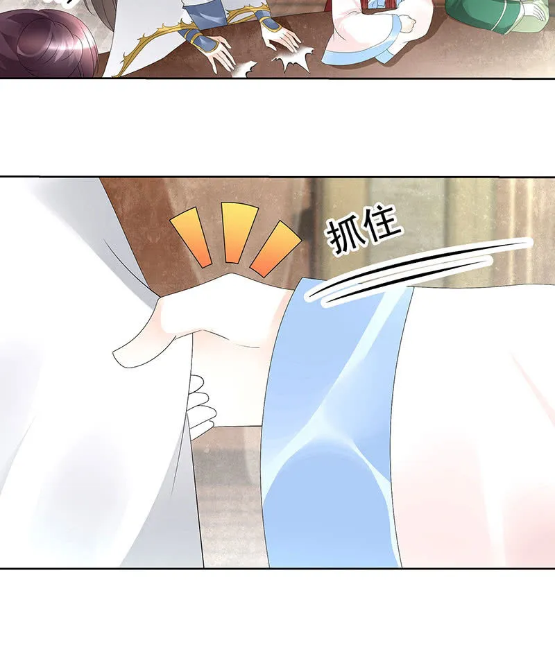 第69话 魂断七步草 第15页