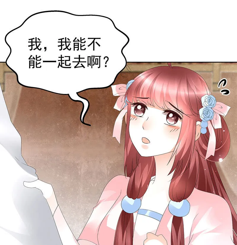 第69话 魂断七步草 第16页