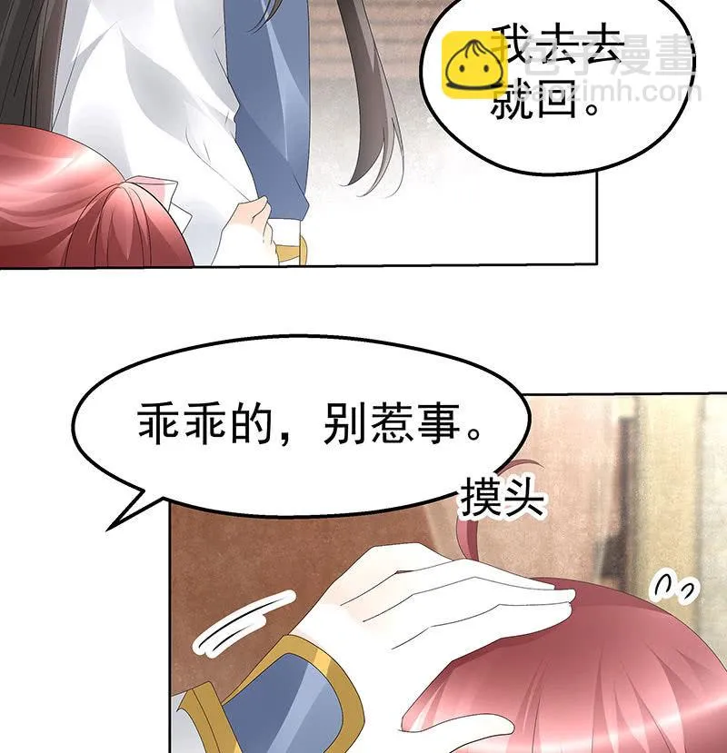 第69话 魂断七步草 第18页