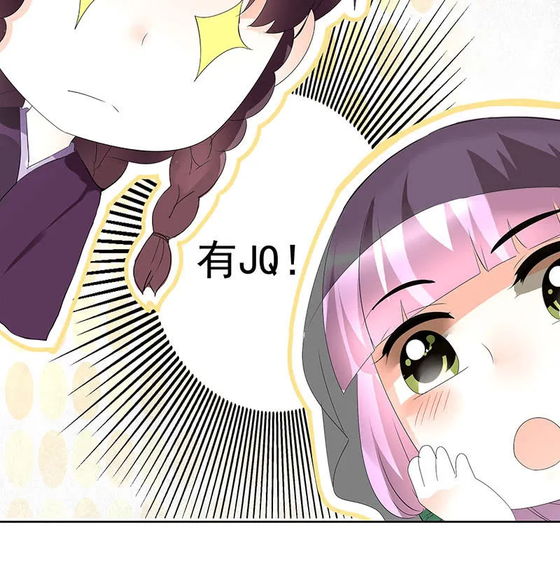 第69话 魂断七步草 第20页