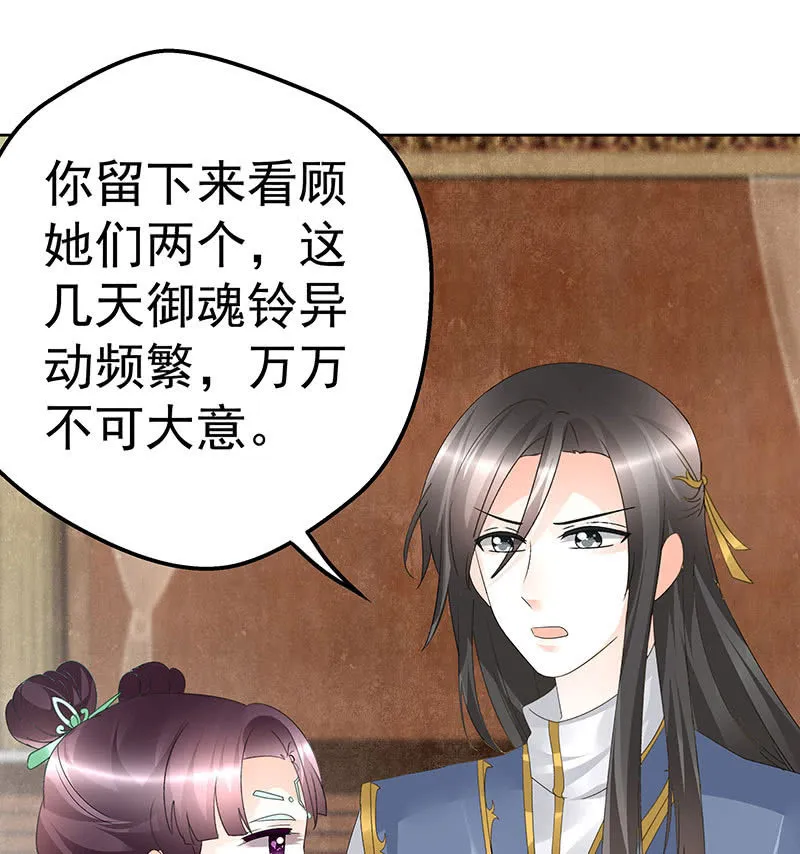 第69话 魂断七步草 第22页