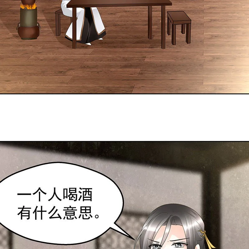 第69话 魂断七步草 第27页