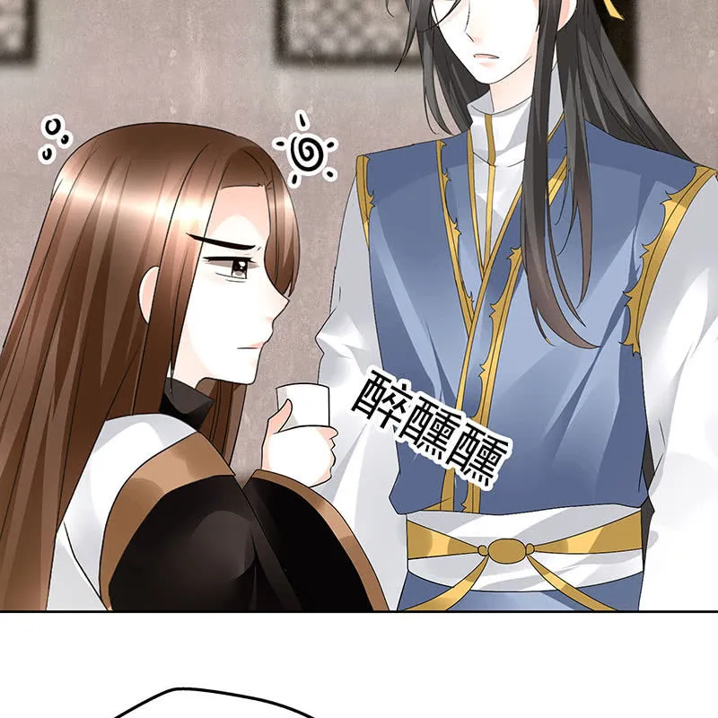 第69话 魂断七步草 第28页