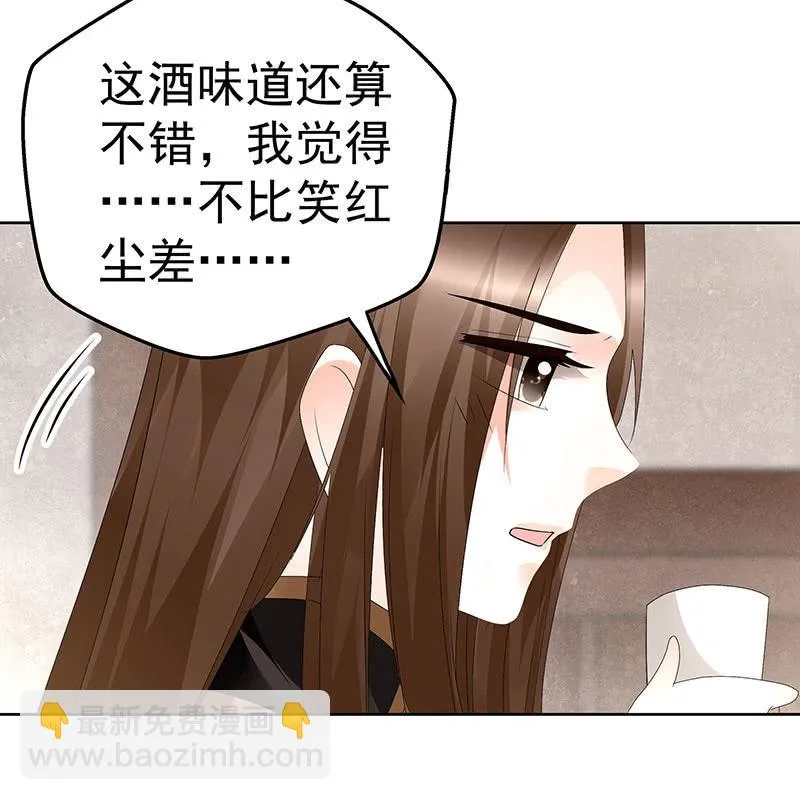 第69话 魂断七步草 第29页