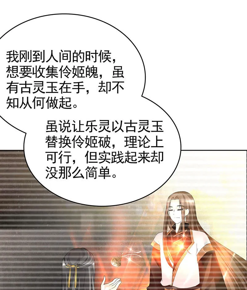 第69话 魂断七步草 第35页