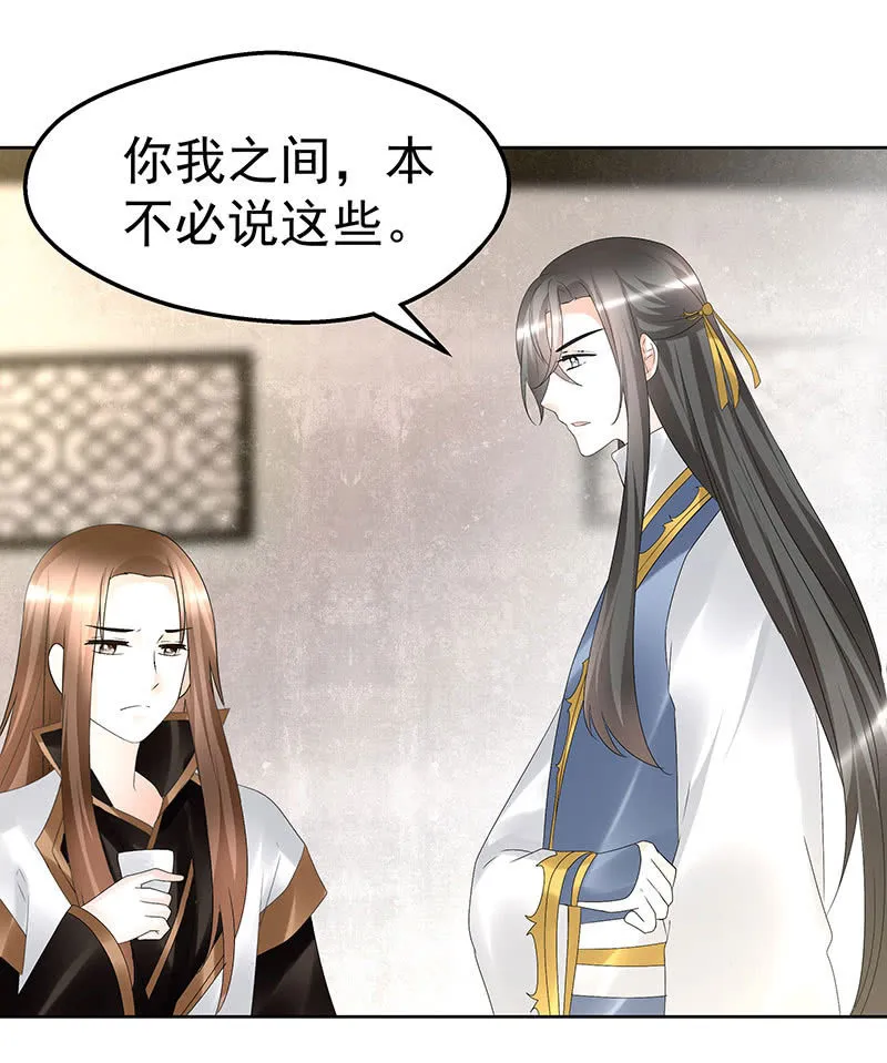 第69话 魂断七步草 第41页