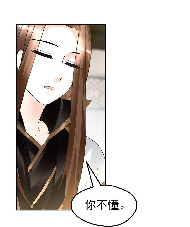 第69话 魂断七步草 第42页