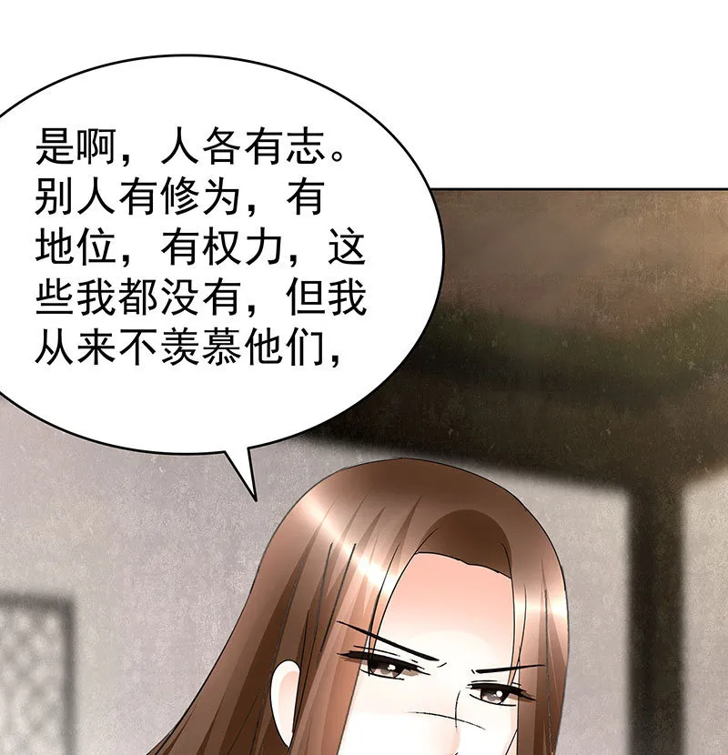 第69话 魂断七步草 第45页