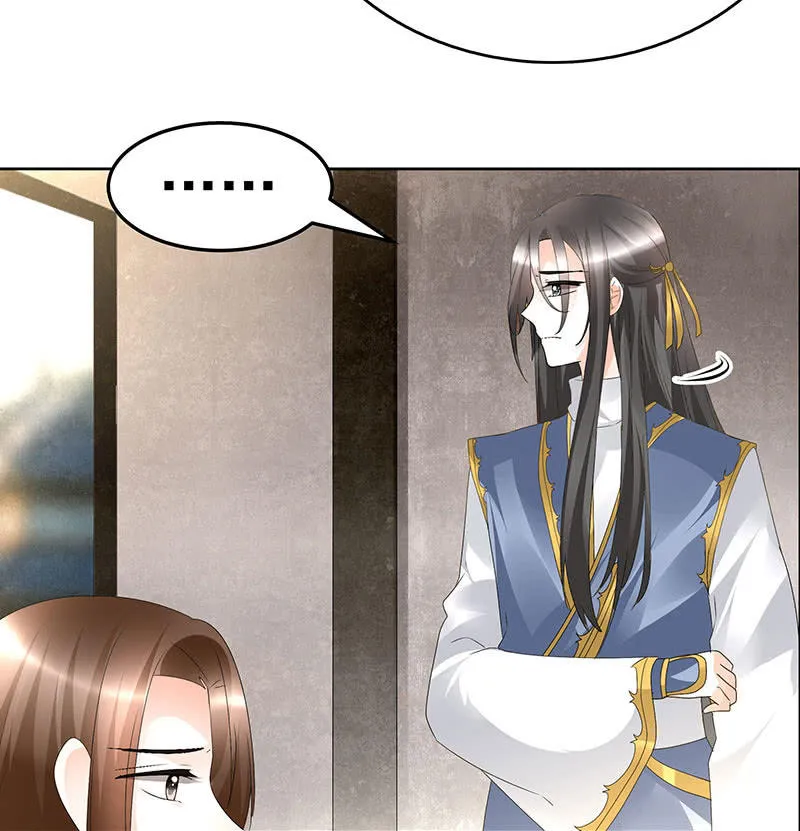 第69话 魂断七步草 第47页