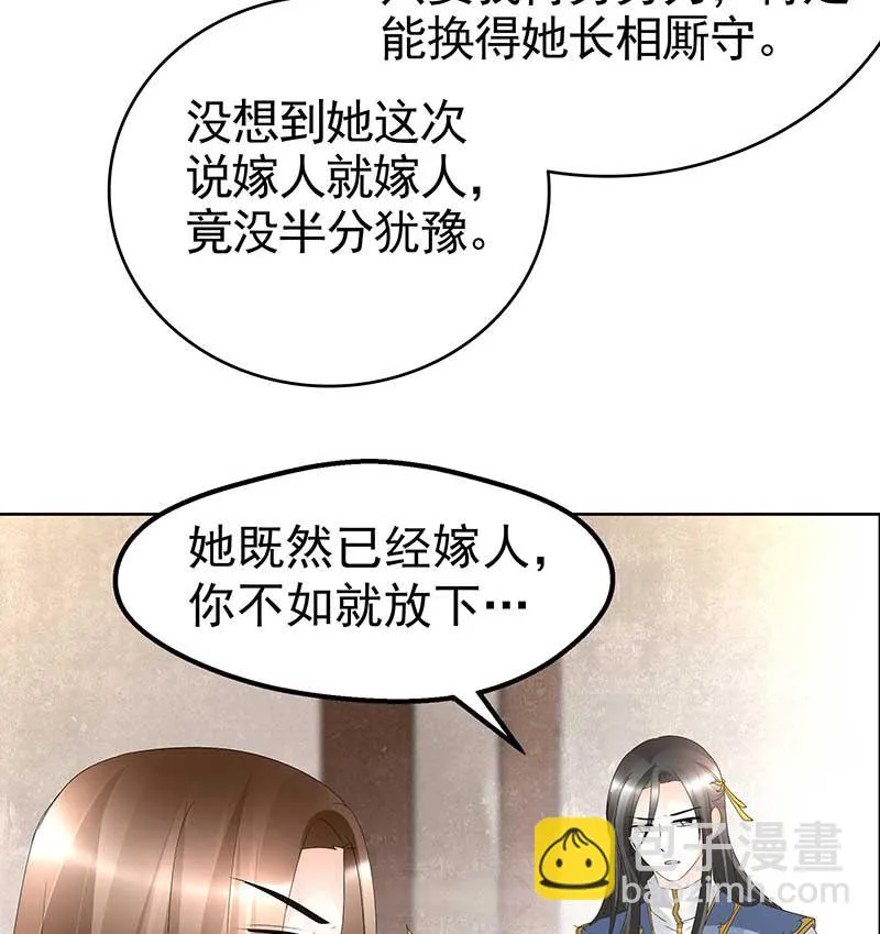 第69话 魂断七步草 第52页