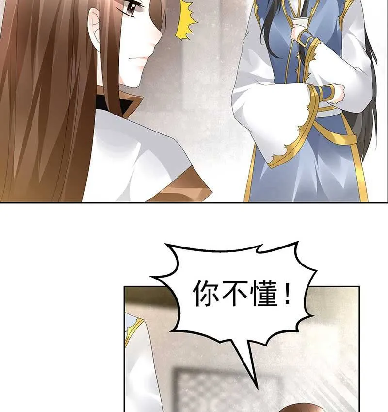 第69话 魂断七步草 第53页