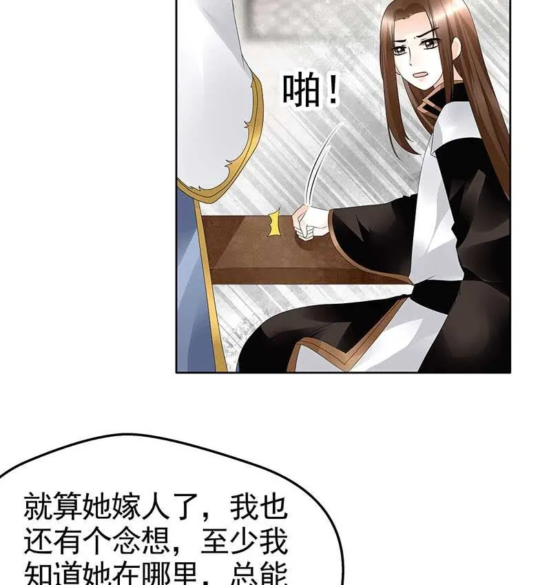 第69话 魂断七步草 第54页