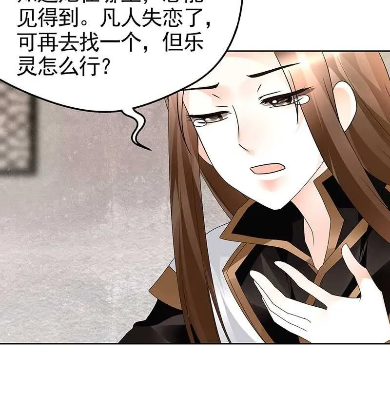 第69话 魂断七步草 第55页