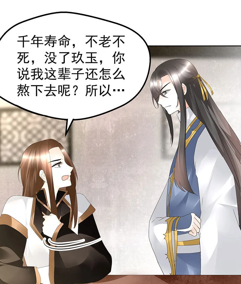 第69话 魂断七步草 第56页