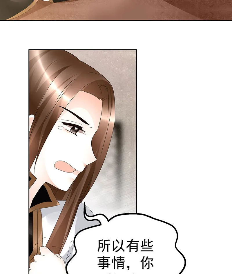 第69话 魂断七步草 第57页