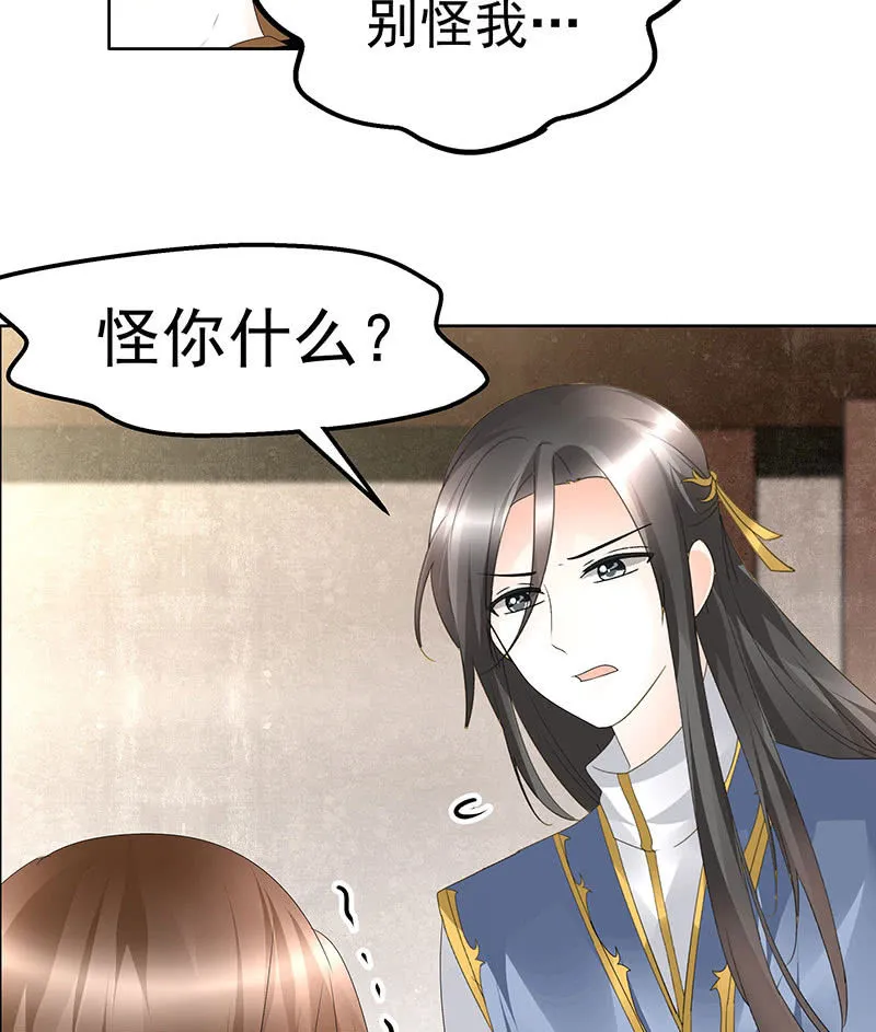 第69话 魂断七步草 第58页