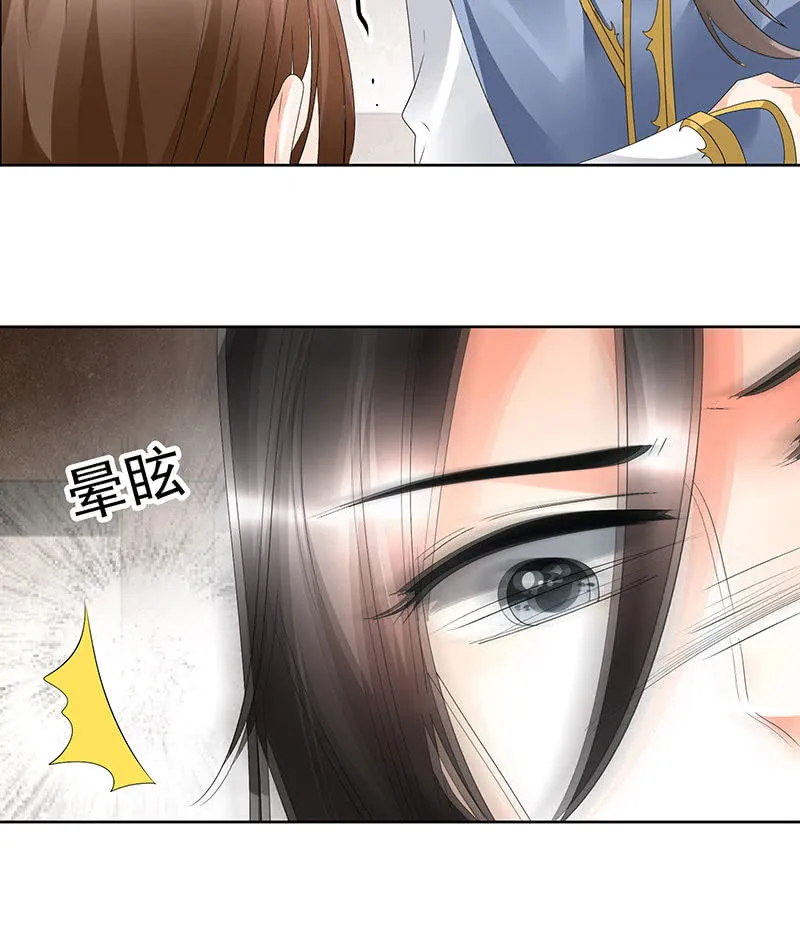 第69话 魂断七步草 第59页