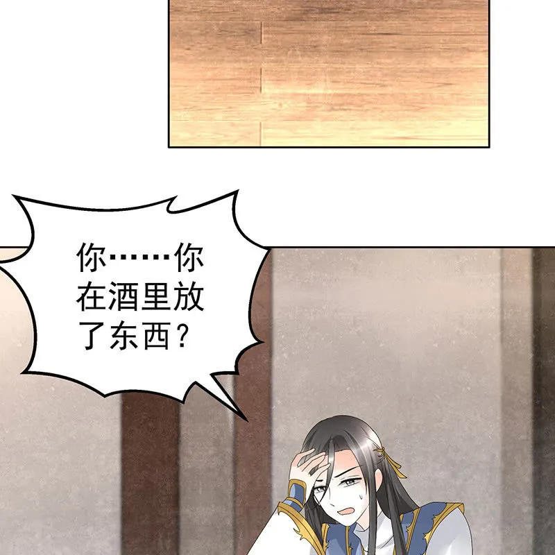 第69话 魂断七步草 第61页